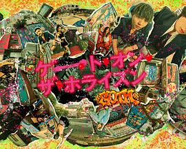 地平线之门～GOTH～